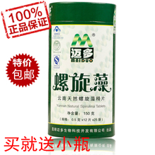 【邁多牌螺旋藻片】最新最全邁多牌螺旋藻片 產品參考信息