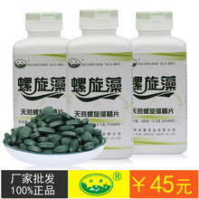 迪愛生螺旋藻_螺旋藻價格_優質螺旋藻批發/采購 