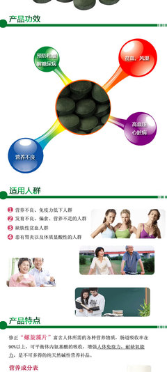 修正 天然螺旋藻片 增強免疫力 150片/瓶*2瓶/盒 【圖片 價格 品牌 報價】