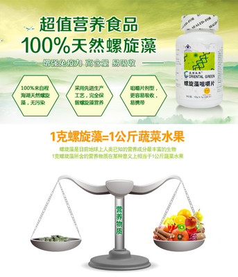 特價 盛唐本草螺旋藻咀嚼片200片螺旋藻片正品 增強免疫抗疲勞 - 最新價格|報價 - 建材商城