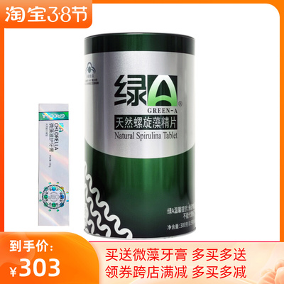 綠A天然螺旋藻 自然饋贈(zèng)的綠色營(yíng)養(yǎng)寶庫